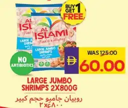 E City Large jumbo shrimps offer