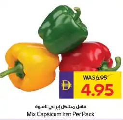 E City Mix Capsicum offer