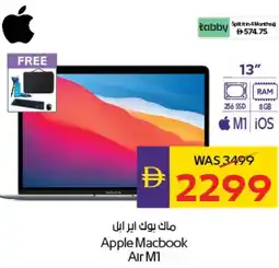 E City Apple Macbook Air M1 offer
