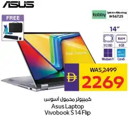 E City Asus Laptop Vivobook S14 Flip offer