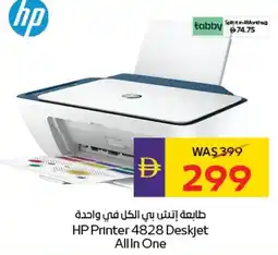 E City HP Printer 4828 Deskjet All In One offer