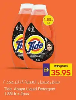 E City Tide Abaya Liquid Detergent offer