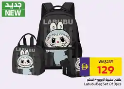 E City Labubu Bag Set Of 3pcs offer