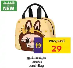 E City Labubu Lunch Bag offer