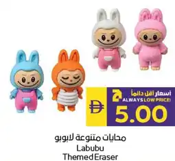 E City Labubu Themed Eraser offer