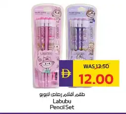 E City Labubu Pencil Set offer