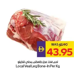 E City Local Veal Leg Bone-In offer