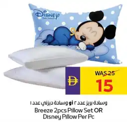 E City Breeze 2pcs Pillow Set OR Disney Pillow Per offer