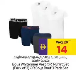 E City Boys White Inner Vest OR T-Shirt Set (Pack of 3) OR Boys Brief 3 Pack Set offer