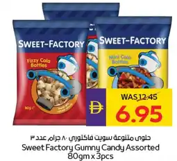 E City Sweet Factory Gumny Candy Assorted offer