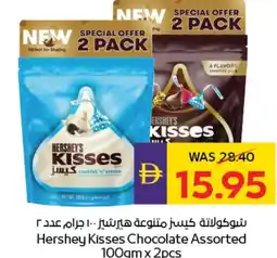 E City Hershey Kisses Chocolate Assorted offer