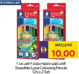 E City Staedtler Luna Colouring Pencils 12's x 2 Set offer