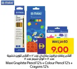 E City Maxi Graphite Pencil 12's + Colour Pencil 12's + Crayons 12's offer
