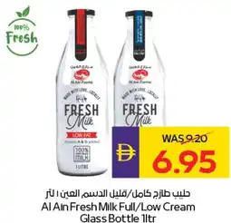 E City Al Ain Fresh Milk Full/Low Cream Glass Bottle offer