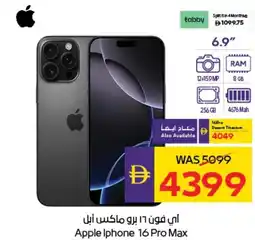 E City Apple Iphone 16 Pro Max offer