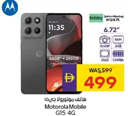 E City Motorola Mobile G15 4G offer