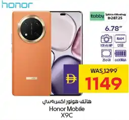E City Honor Mobile X9C offer