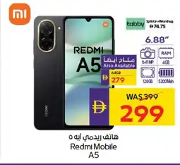E City Redmi Mobile A5 offer