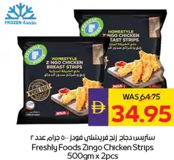 E City Freshly Foods Zingo Chicken Strips offer