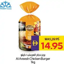 E City Al Areesh Chicken Burger offer
