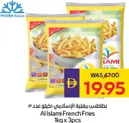 E City Al Islami French Fries offer