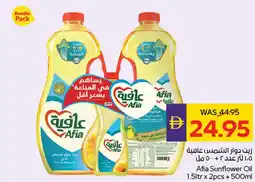 E City Afia Sunflower Oil offer