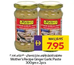 E City Mother's Recipe Ginger Garlic Paste offer
