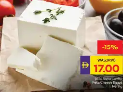 E City Feta Cheese Egypt offer