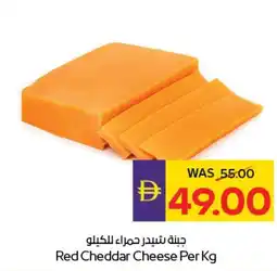 E City Red Cheddar Cheese offer