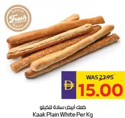 E City Kaak Plain White offer