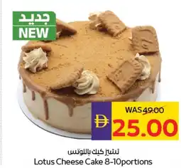 E City Lotus Cheese Cake 8-10portions offer