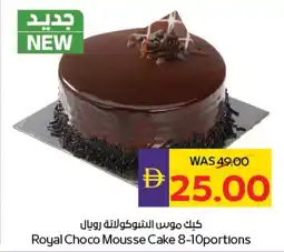 E City Royal Choco Mousse Cake 8-10portions offer