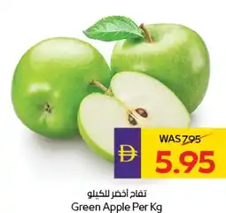 E City Green Apple offer