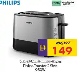 E City Philips Toaster 2 Slice 950W offer