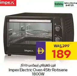 E City Impex Electric Oven 45ltr Rotiserie 1800W offer