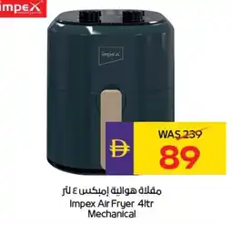 E City Impex Air Fryer 4ltr Mechanical offer
