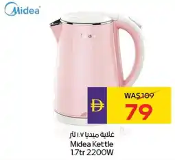 E City Midea Kettle 1.7tr 2200W offer