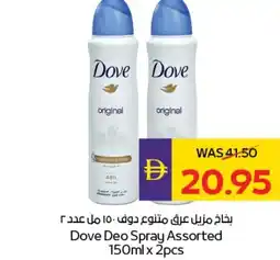 E City Dove Deo Spray Assorted offer