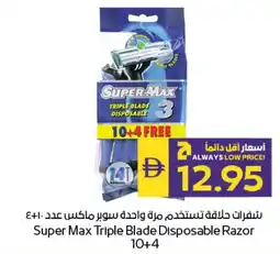 E City Super Max Triple Blade Disposable Razor 10+4 offer
