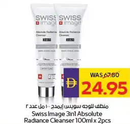 E City Swiss Image 3in1 Absolute Radiance Cleanser offer