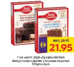 E City Betty Crocker Cake Mix Chocolate Assorted offer