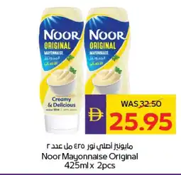 E City Noor Mayonnaise Original offer