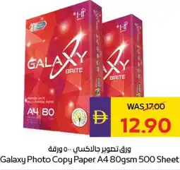 E City Galaxy Photo Copy Paper A4 offer