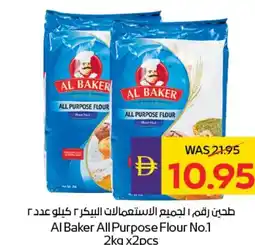 E City Al Baker All Purpose Flour No.1 offer
