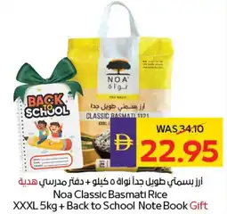 E City Noa Classic Basmati Rice XXXL + Back to School Note Book Gift offer