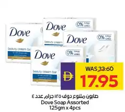 E City Dove Soap Assorted offer