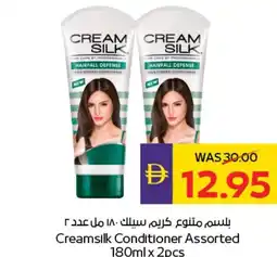 E City Creamsilk Conditioner Assorted offer