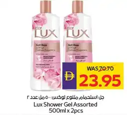 E City Lux Shower Gel Assorted offer