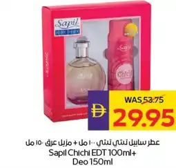 E City Sapil Chichi EDT + deo offer
