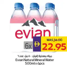 E City Evian Natural Mineral Water offer
